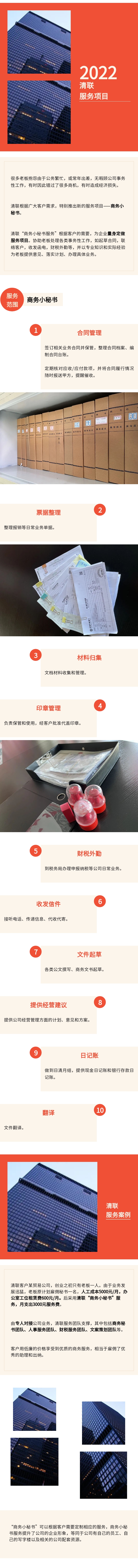 商务小秘书.jpg